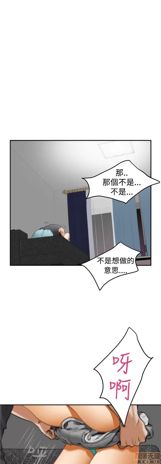 爱上男闺蜜 H-Mate 2 第20页