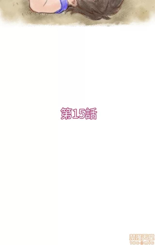 爱上男闺蜜 H-Mate 2 第31页