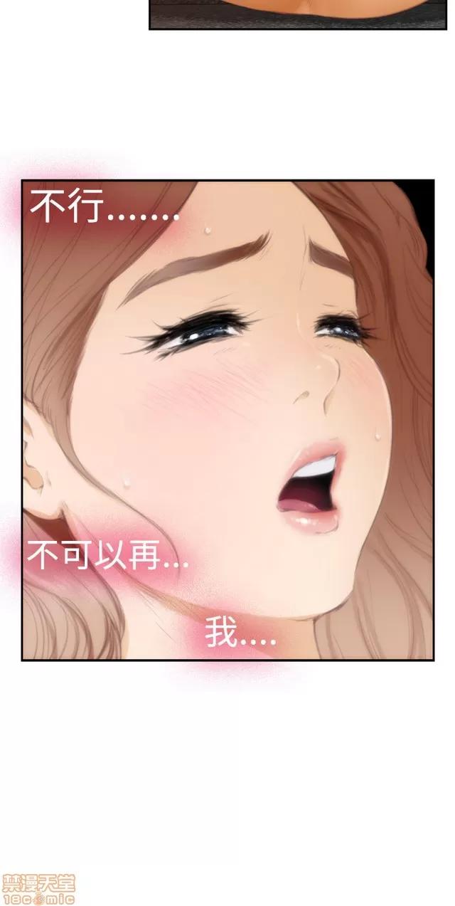 爱上男闺蜜 H-Mate 2 第37页