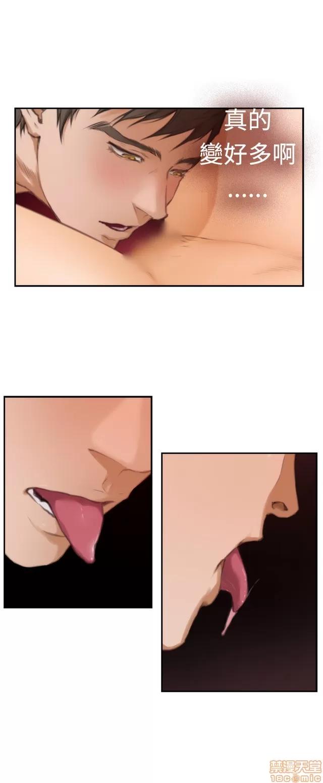 爱上男闺蜜 H-Mate 2 第41页