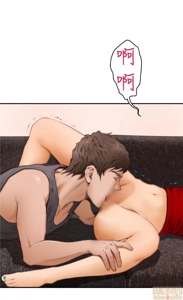 爱上男闺蜜 H-Mate 2 第42页