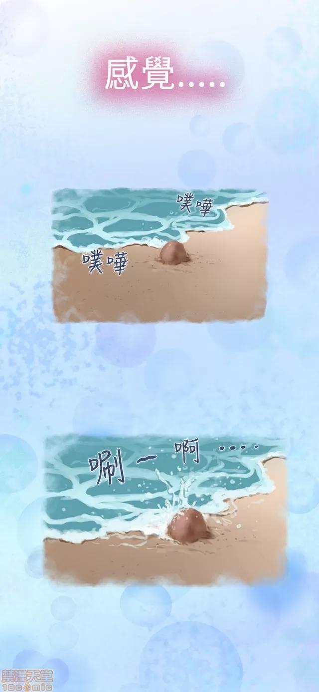 爱上男闺蜜 H-Mate 2 第44页