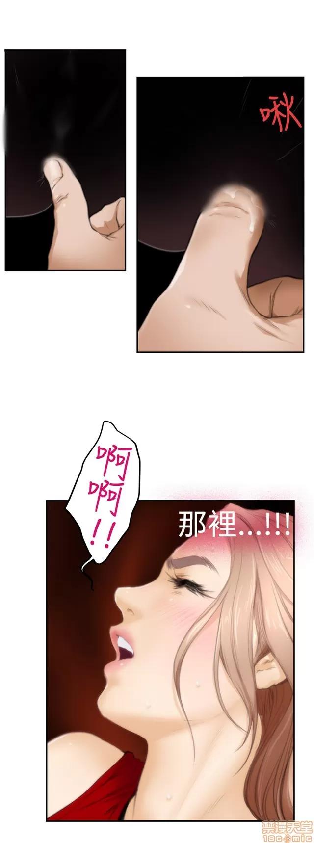 爱上男闺蜜 H-Mate 2 第52页
