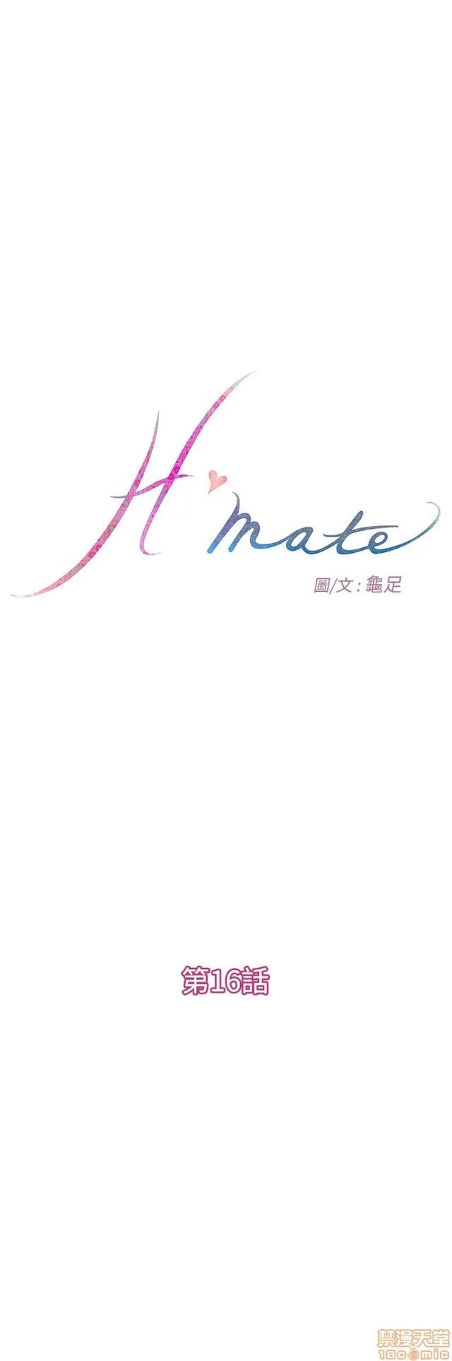 爱上男闺蜜 H-Mate 2 第59页