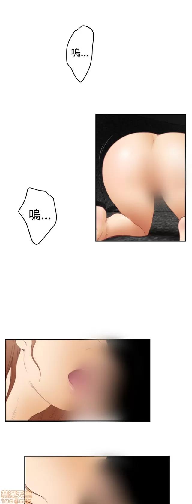 爱上男闺蜜 H-Mate 2 第66页