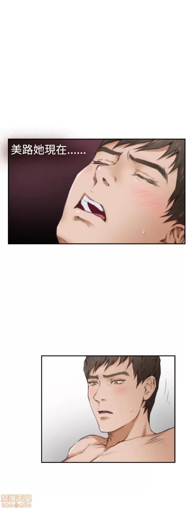 爱上男闺蜜 H-Mate 2 第68页