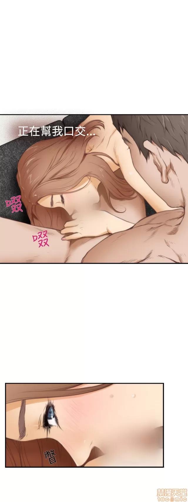 爱上男闺蜜 H-Mate 2 第69页