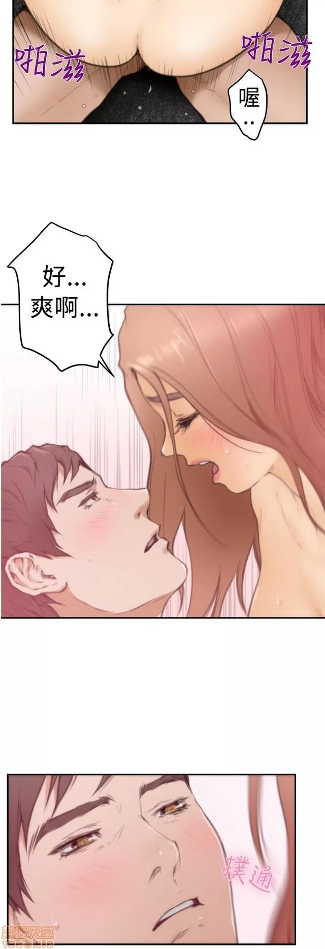 爱上男闺蜜 H-Mate 2 第82页