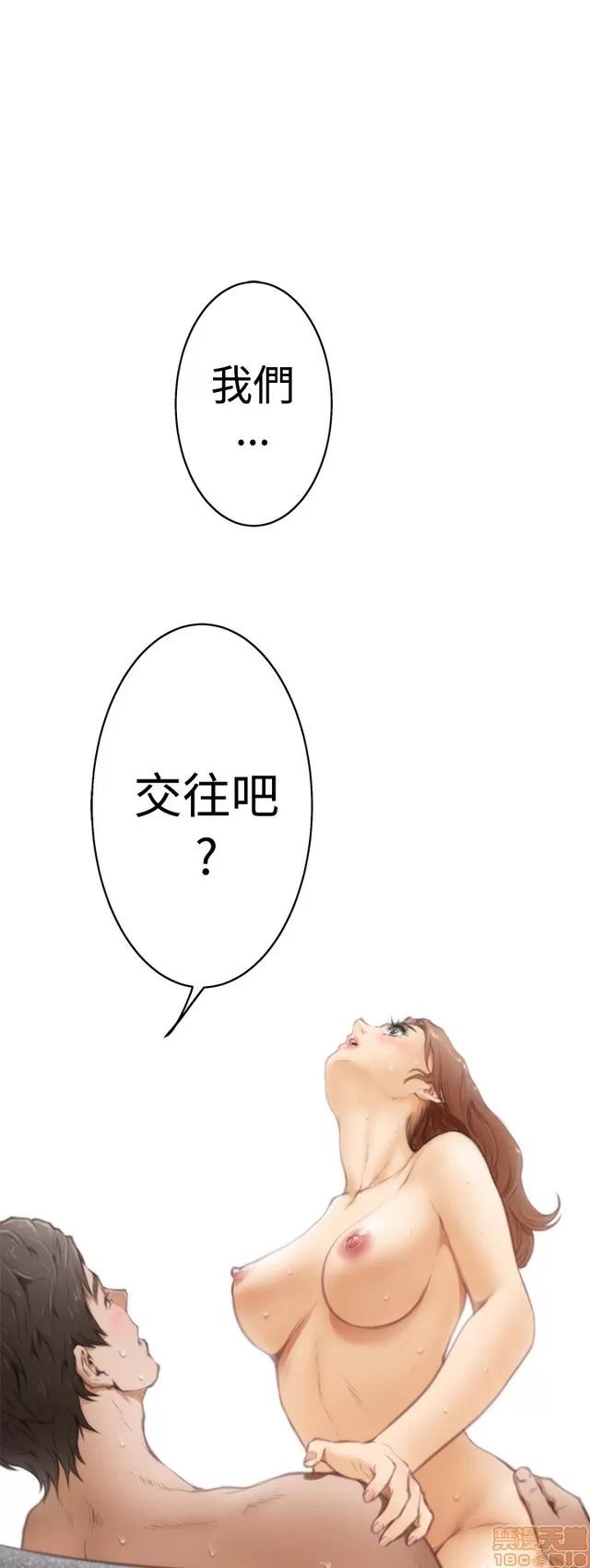 爱上男闺蜜 H-Mate 2 第86页
