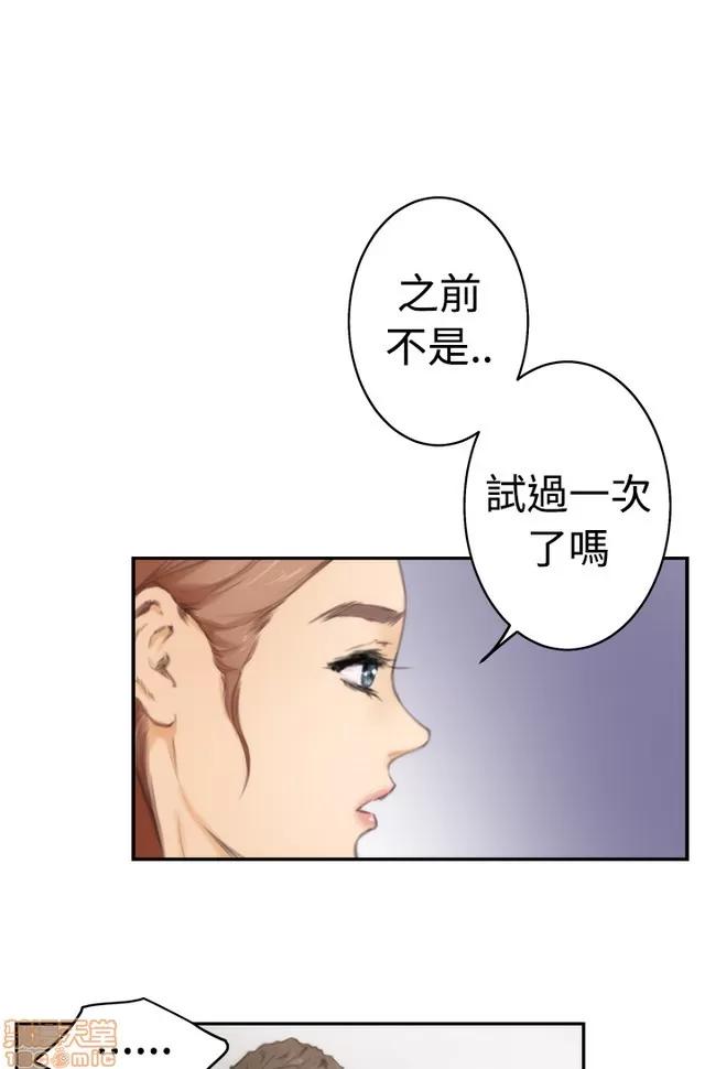 爱上男闺蜜 H-Mate 2 第91页