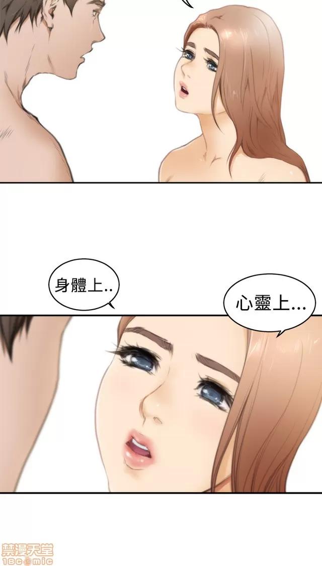 爱上男闺蜜 H-Mate 2 第102页