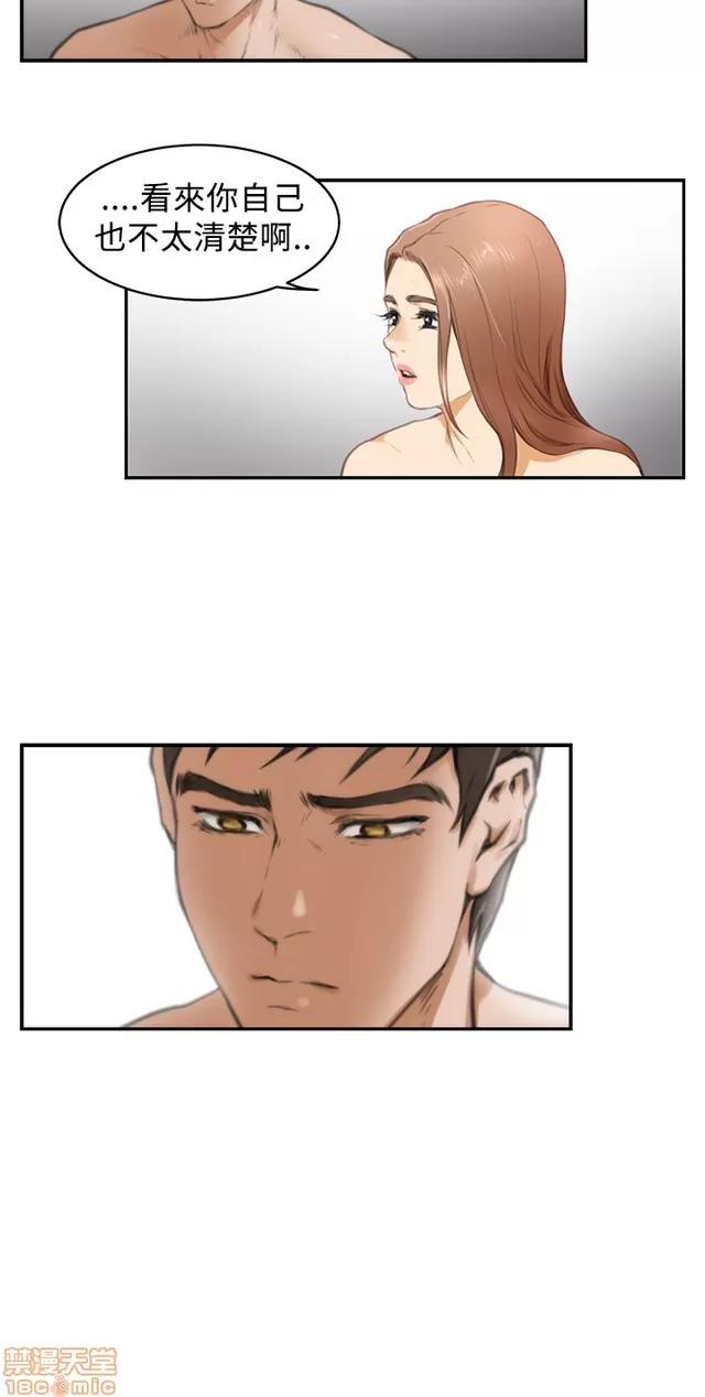 爱上男闺蜜 H-Mate 2 第106页