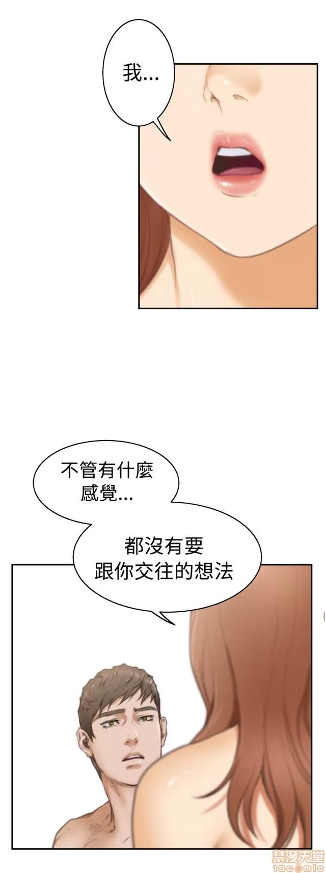 爱上男闺蜜 H-Mate 2 第108页