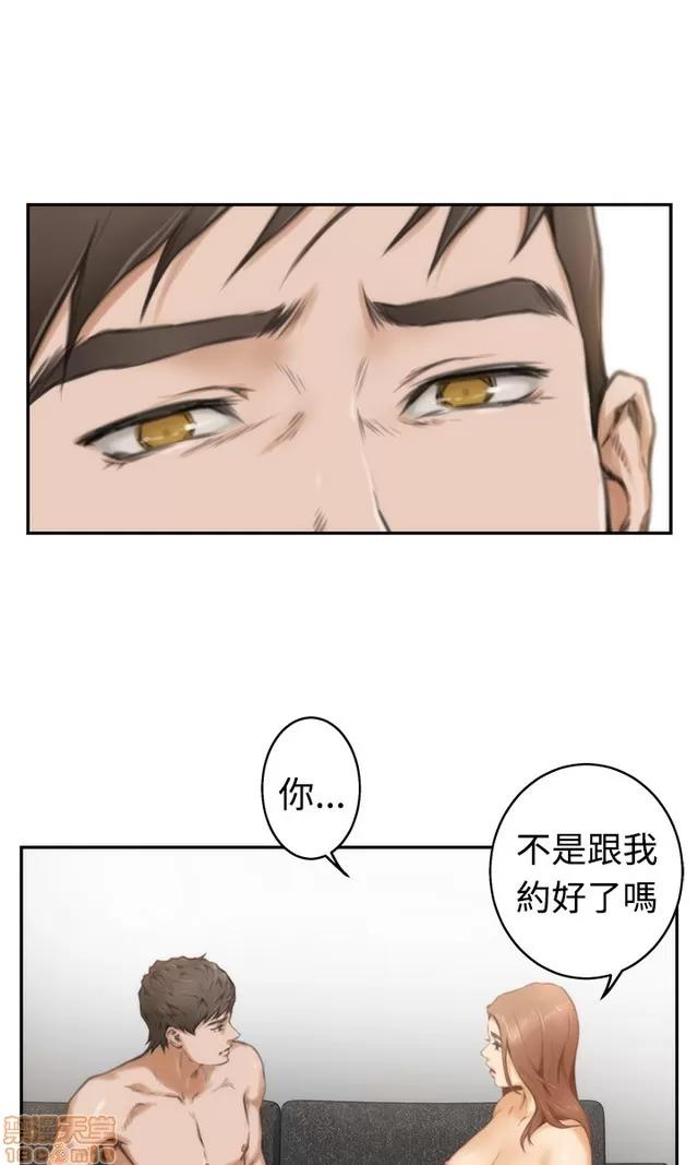 爱上男闺蜜 H-Mate 2 第109页