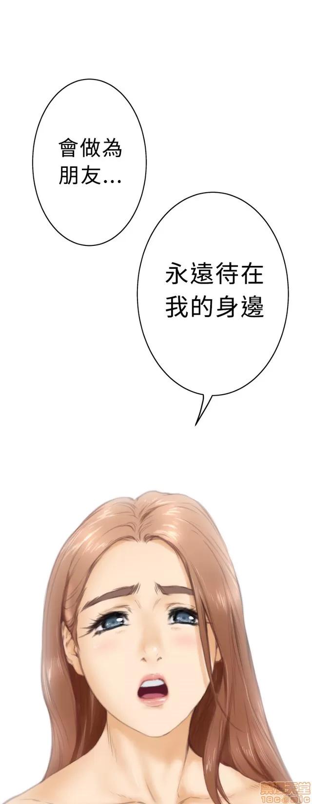 爱上男闺蜜 H-Mate 2 第111页