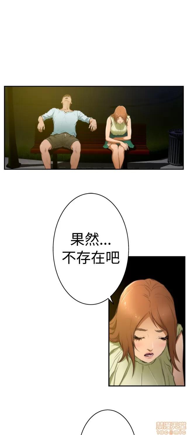 爱上男闺蜜 H-Mate 2 第115页