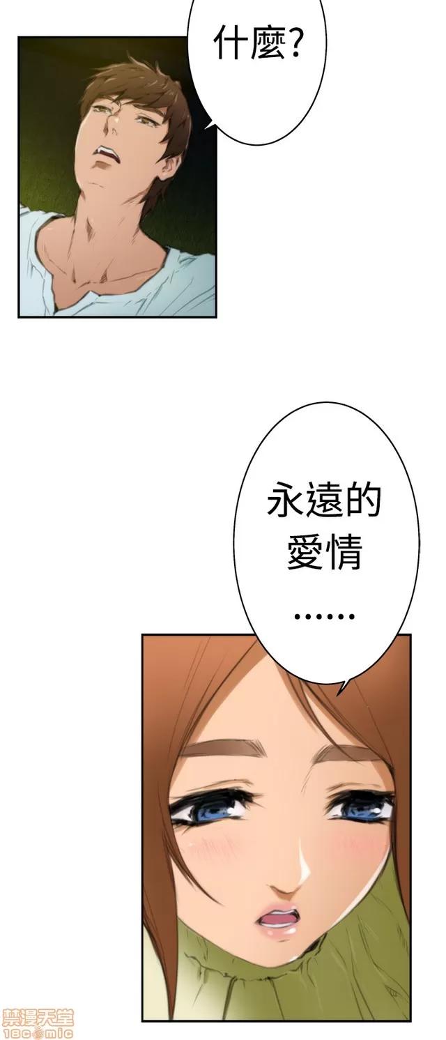 爱上男闺蜜 H-Mate 2 第116页