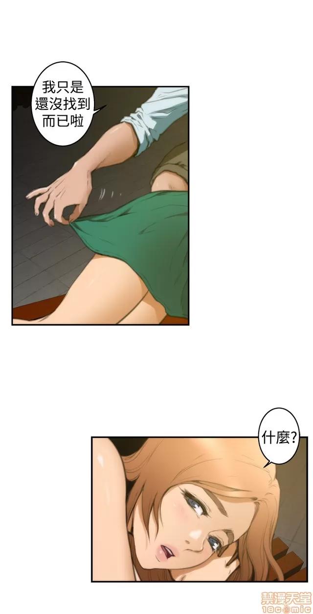 爱上男闺蜜 H-Mate 2 第123页