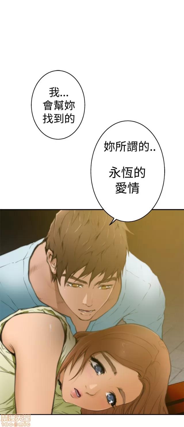 爱上男闺蜜 H-Mate 2 第124页