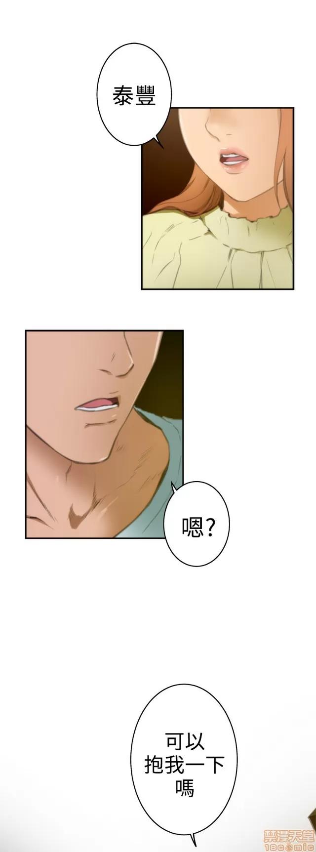 爱上男闺蜜 H-Mate 2 第126页