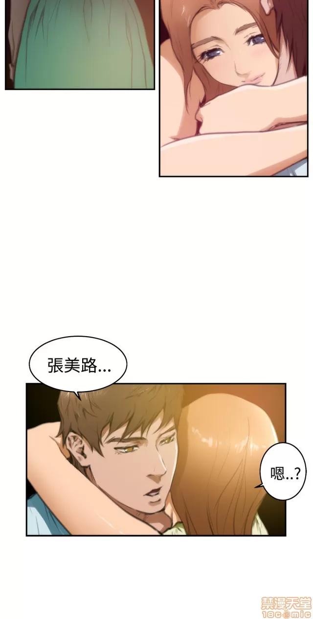 爱上男闺蜜 H-Mate 2 第129页