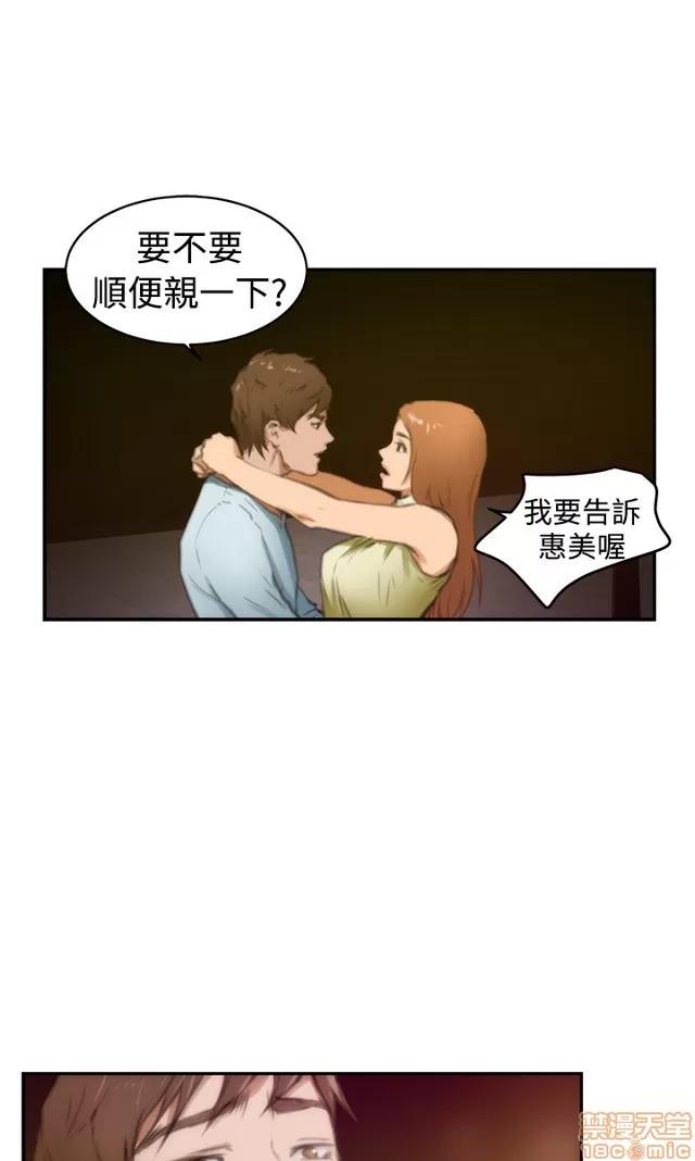 爱上男闺蜜 H-Mate 2 第130页