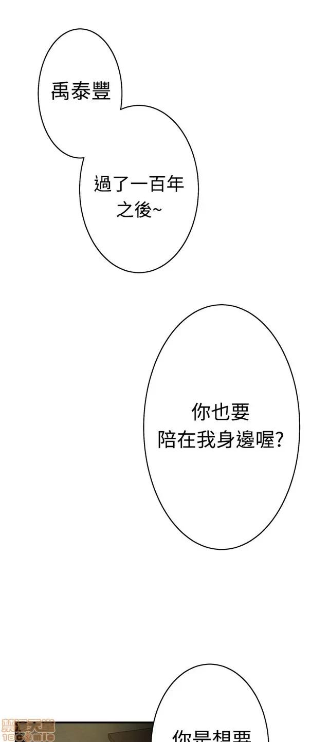 爱上男闺蜜 H-Mate 2 第132页