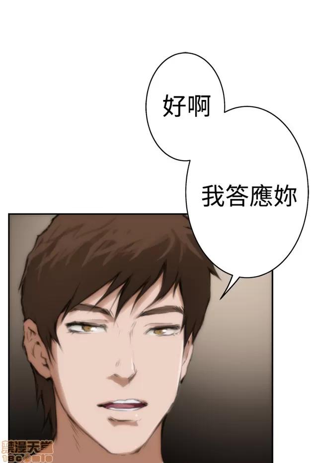 爱上男闺蜜 H-Mate 2 第136页