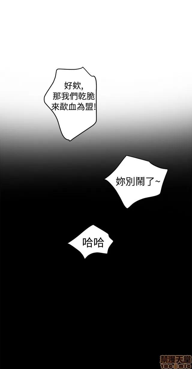 爱上男闺蜜 H-Mate 2 第138页