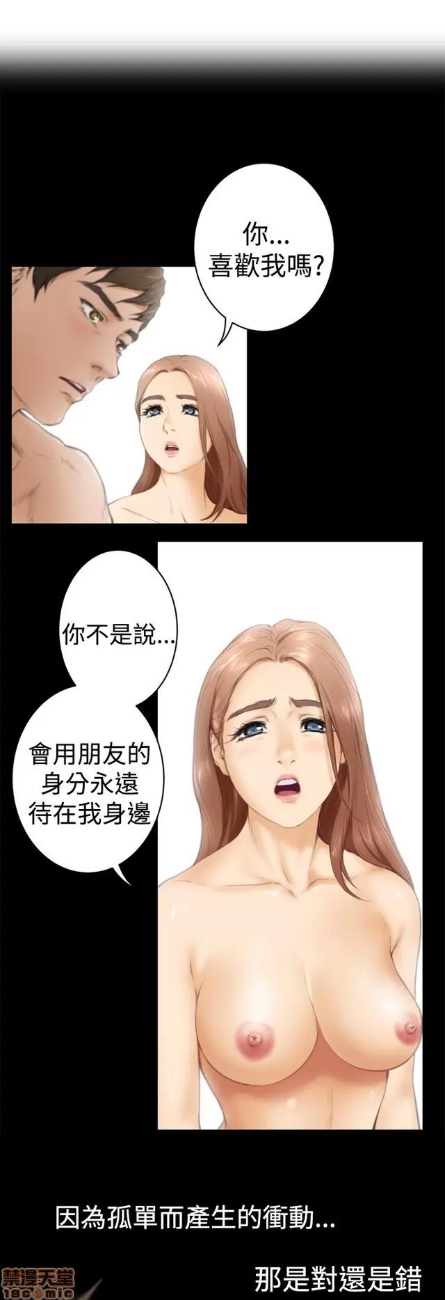 爱上男闺蜜 H-Mate 2 第140页