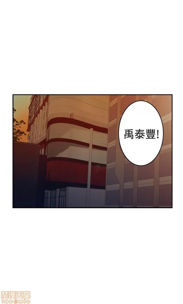 爱上男闺蜜 H-Mate 2 第142页