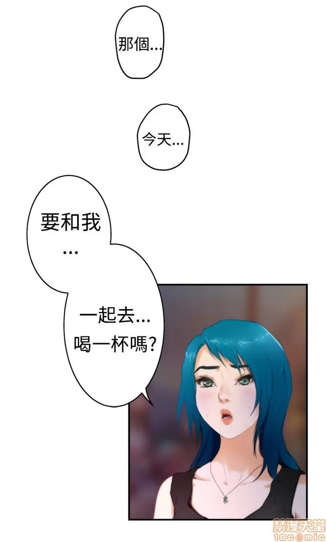 爱上男闺蜜 H-Mate 2 第143页