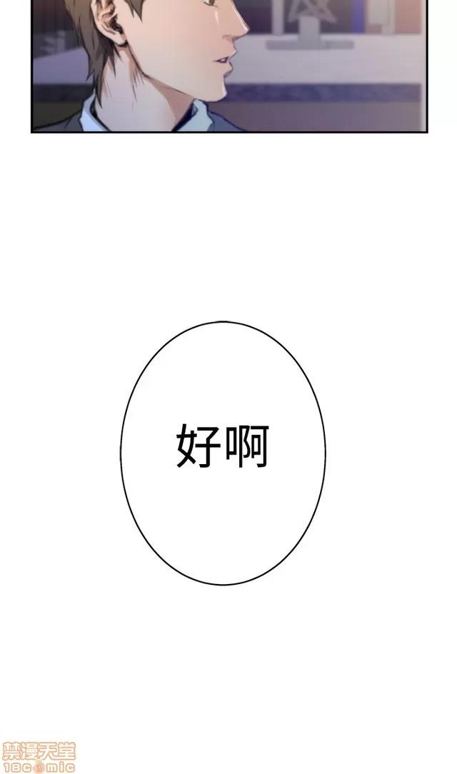 爱上男闺蜜 H-Mate 2 第145页