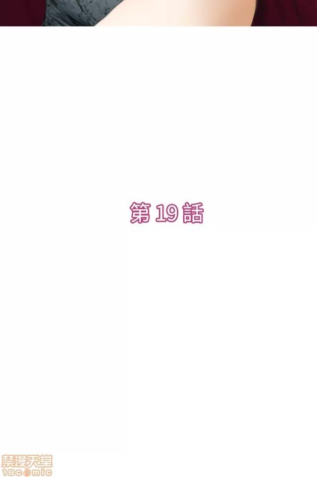 爱上男闺蜜 H-Mate 2 第147页