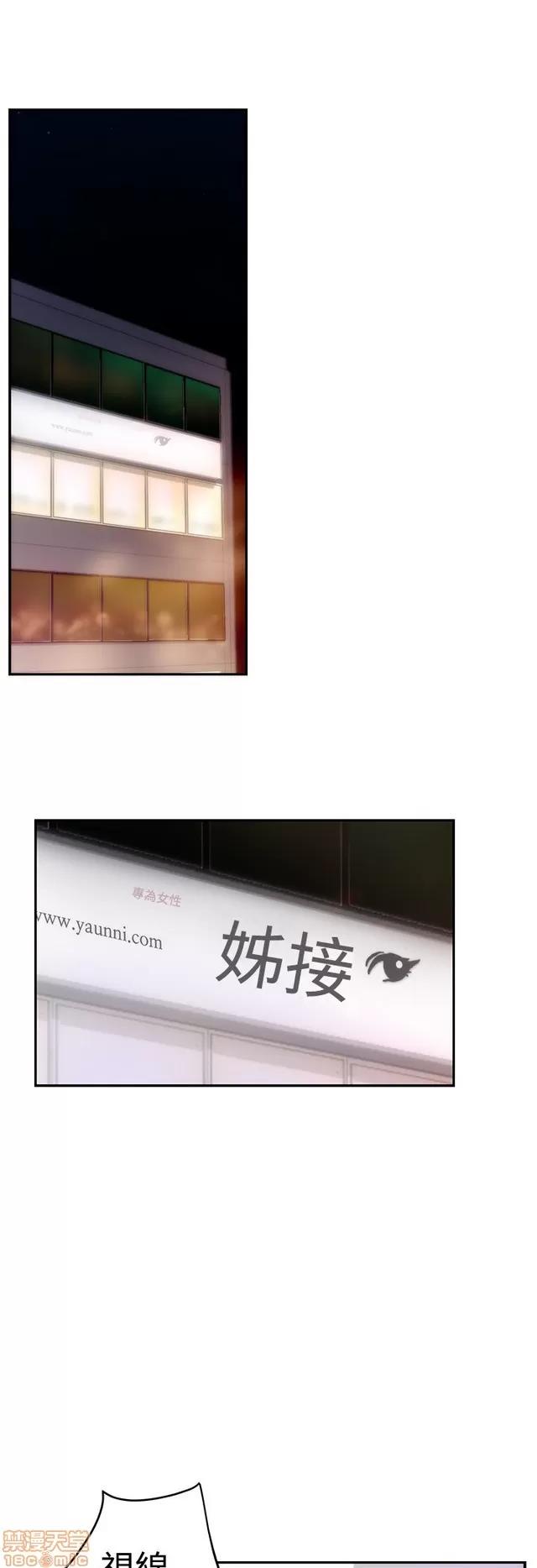 爱上男闺蜜 H-Mate 2 第148页