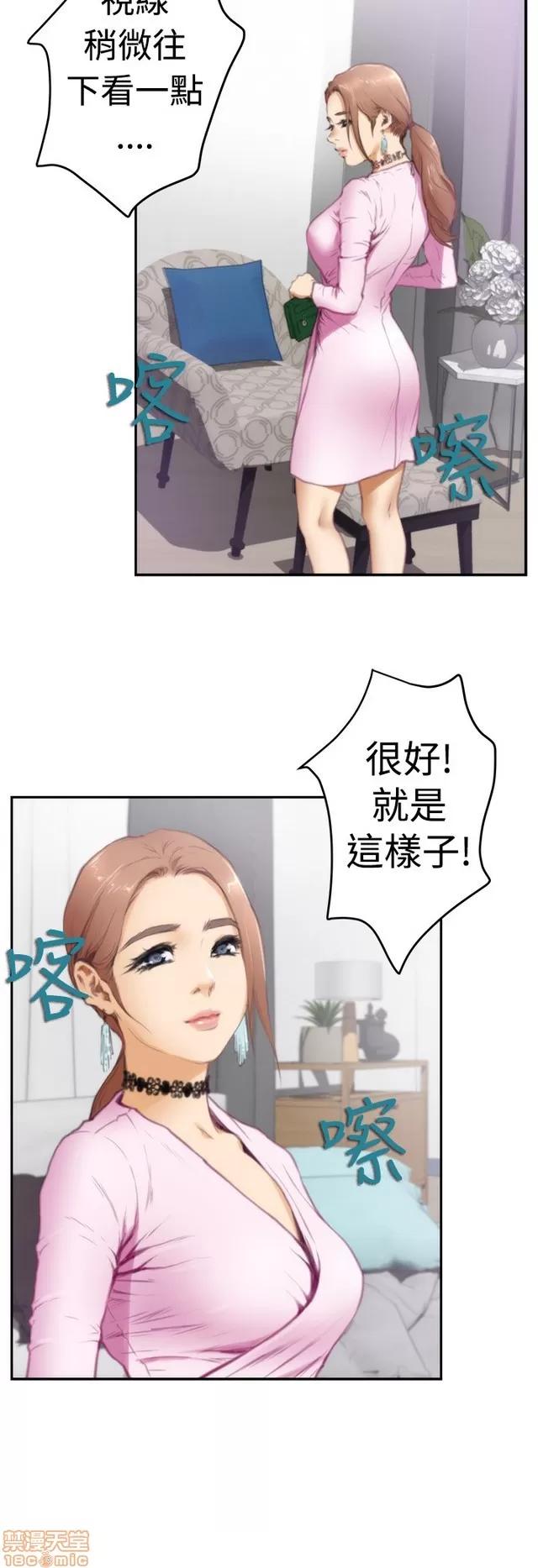 爱上男闺蜜 H-Mate 2 第149页