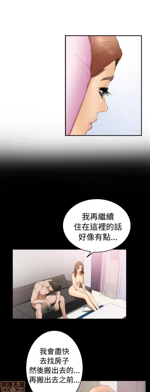 爱上男闺蜜 H-Mate 2 第152页