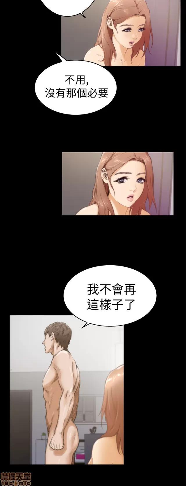 爱上男闺蜜 H-Mate 2 第153页
