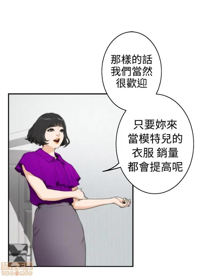 爱上男闺蜜 H-Mate 2 第156页