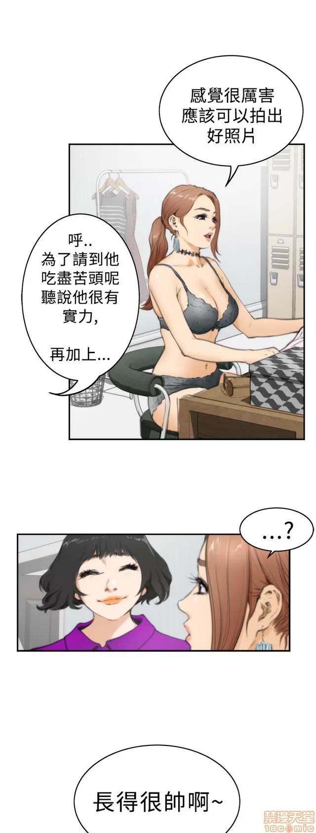 爱上男闺蜜 H-Mate 2 第158页