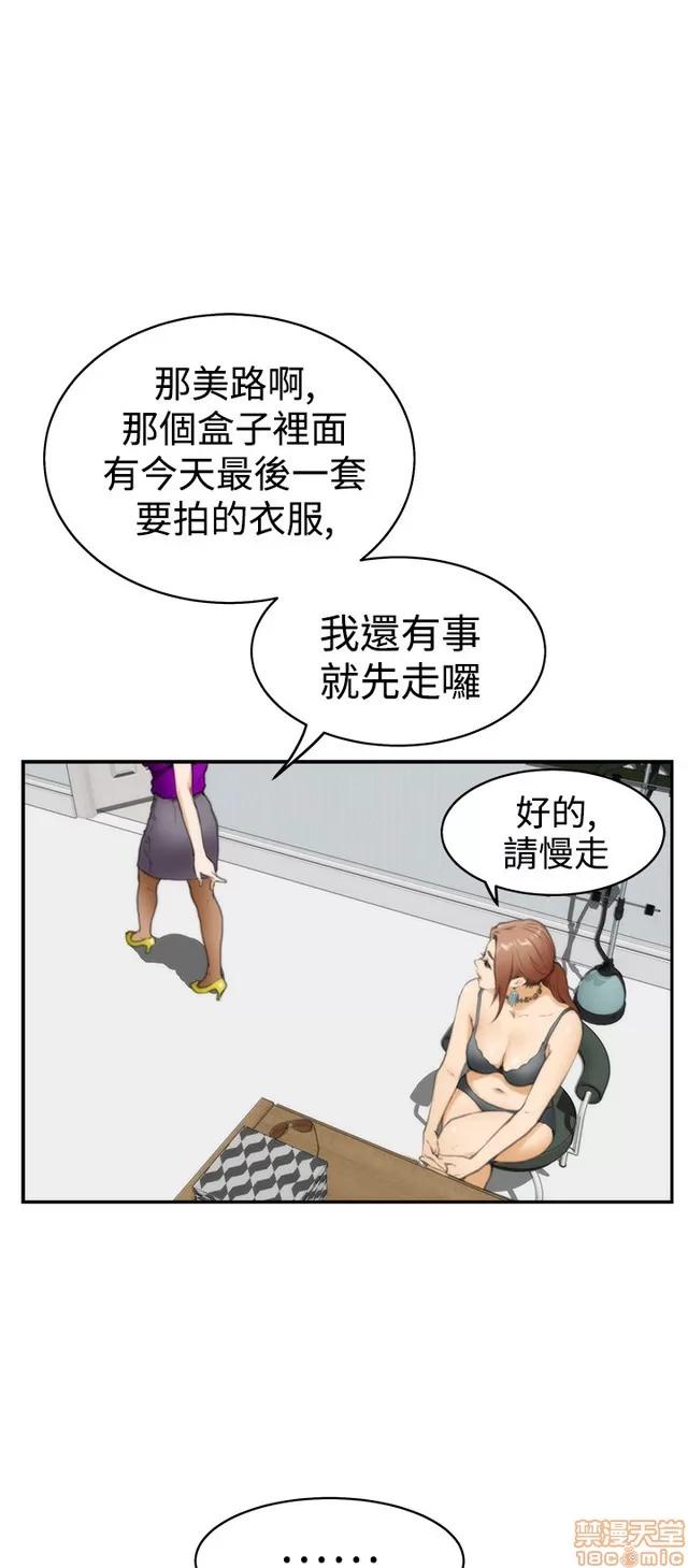爱上男闺蜜 H-Mate 2 第160页