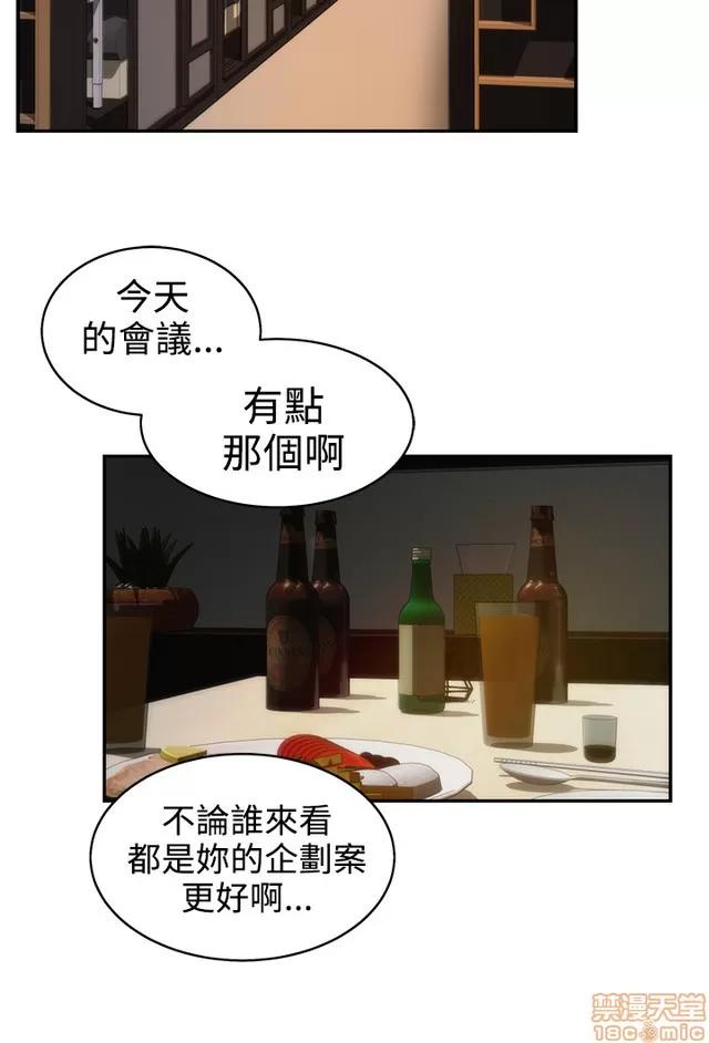 爱上男闺蜜 H-Mate 2 第163页