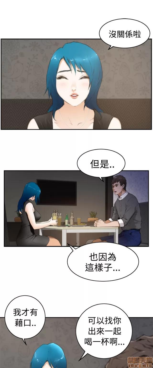 爱上男闺蜜 H-Mate 2 第164页