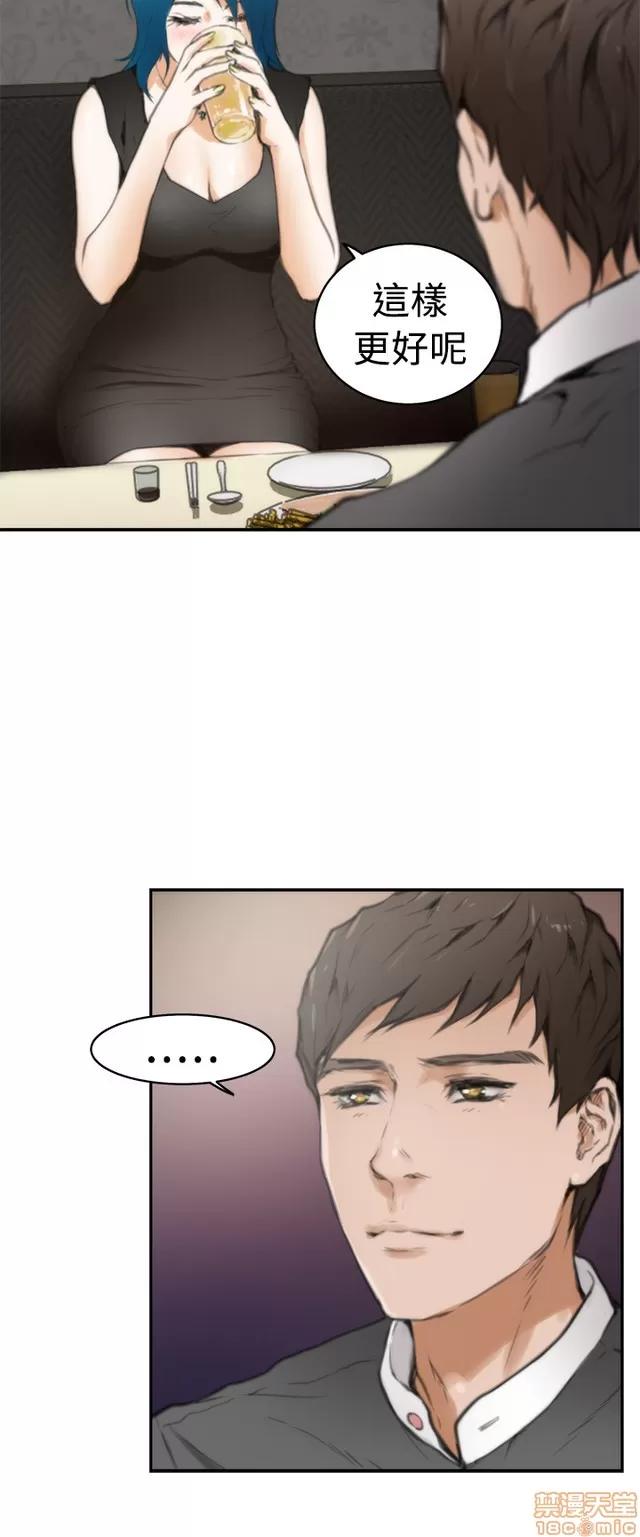爱上男闺蜜 H-Mate 2 第165页