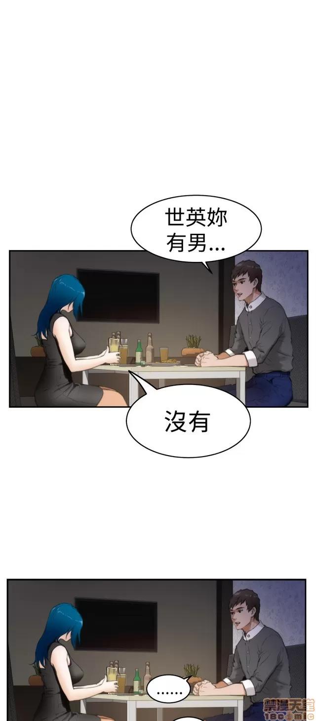 爱上男闺蜜 H-Mate 2 第166页