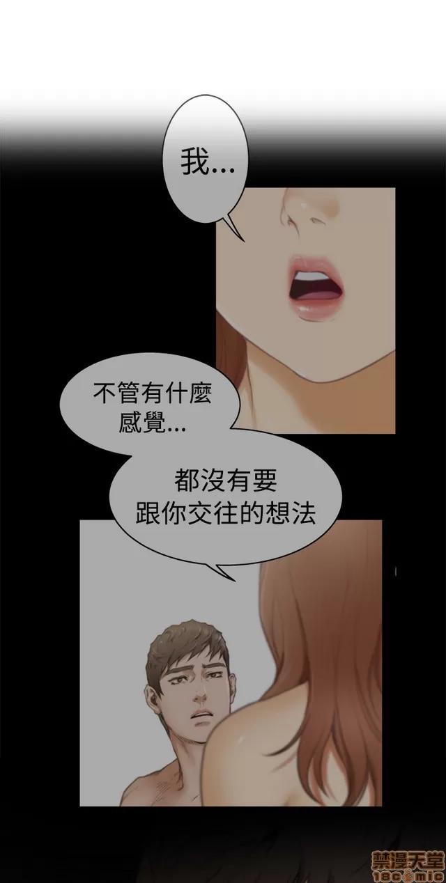 爱上男闺蜜 H-Mate 2 第168页