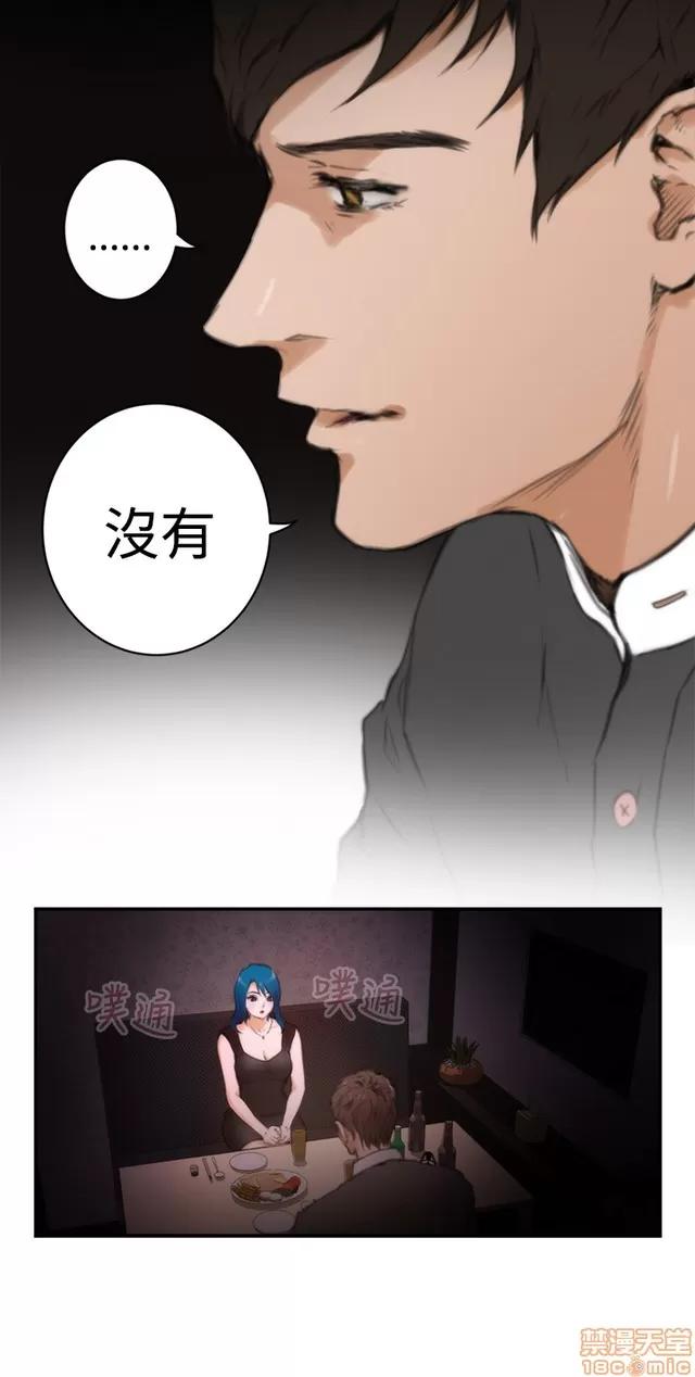 爱上男闺蜜 H-Mate 2 第169页