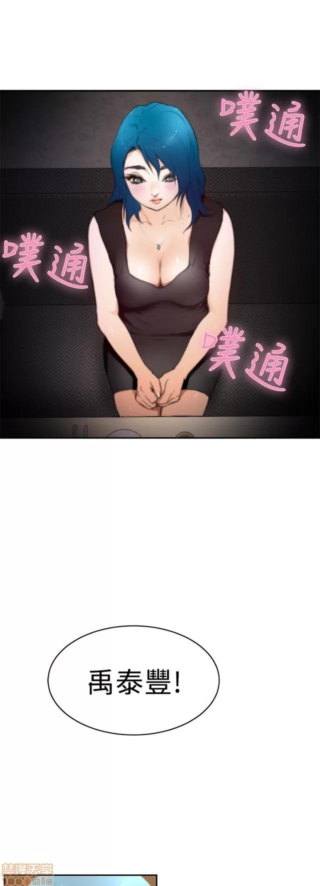 爱上男闺蜜 H-Mate 2 第170页