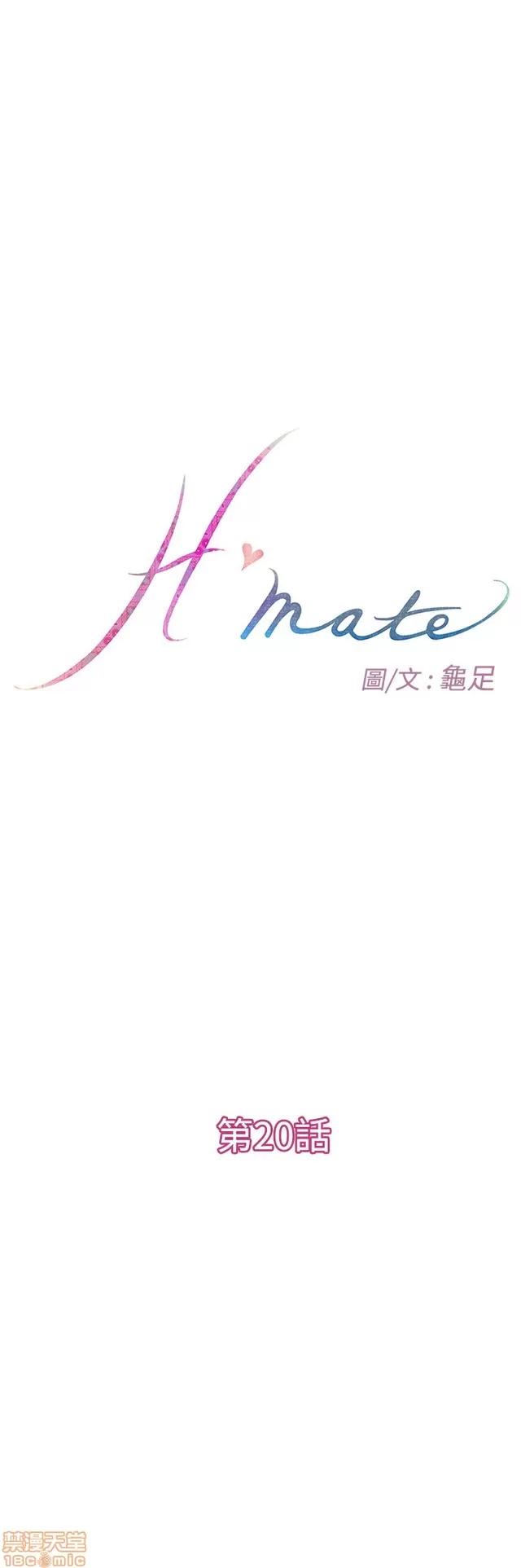 爱上男闺蜜 H-Mate 2 第176页