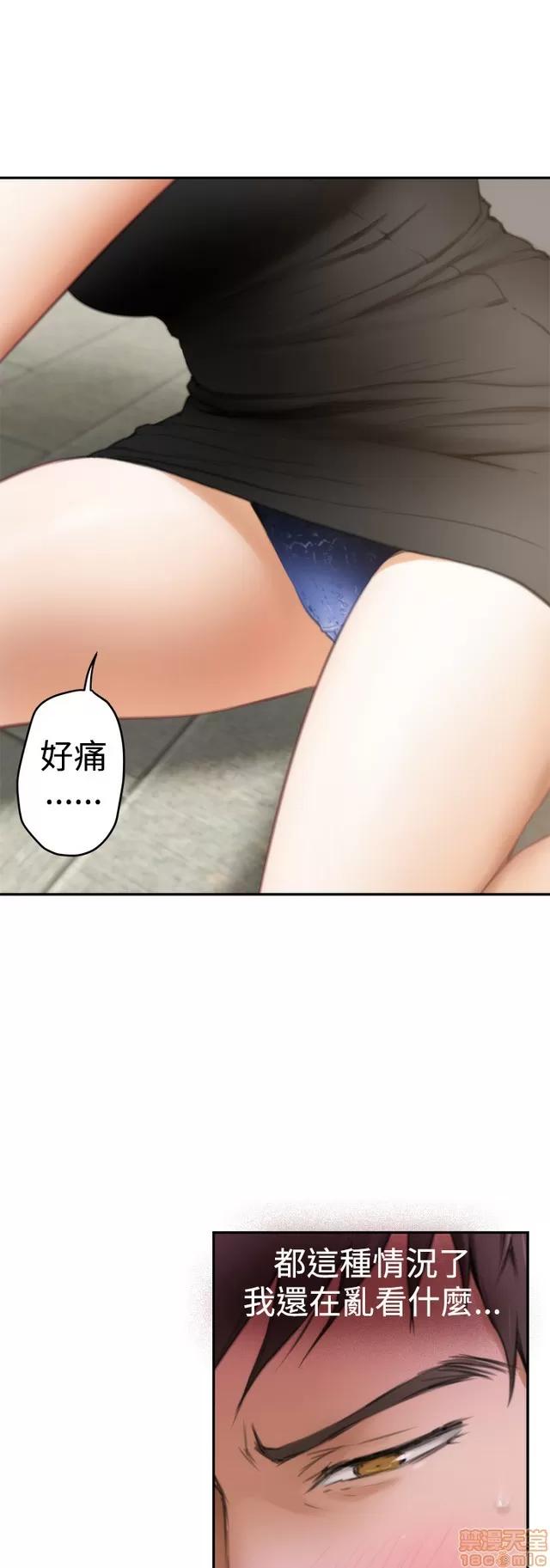 爱上男闺蜜 H-Mate 2 第179页